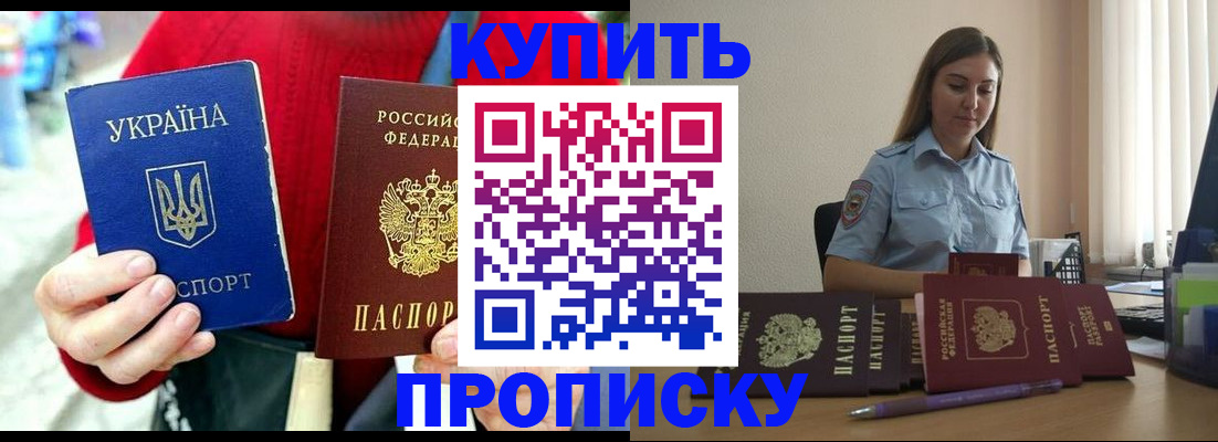 временная регистрация госуслуги в Ейске