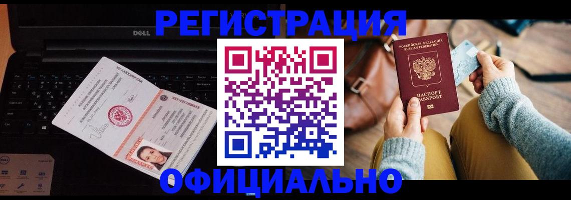 прописка гарантия в Ейске
